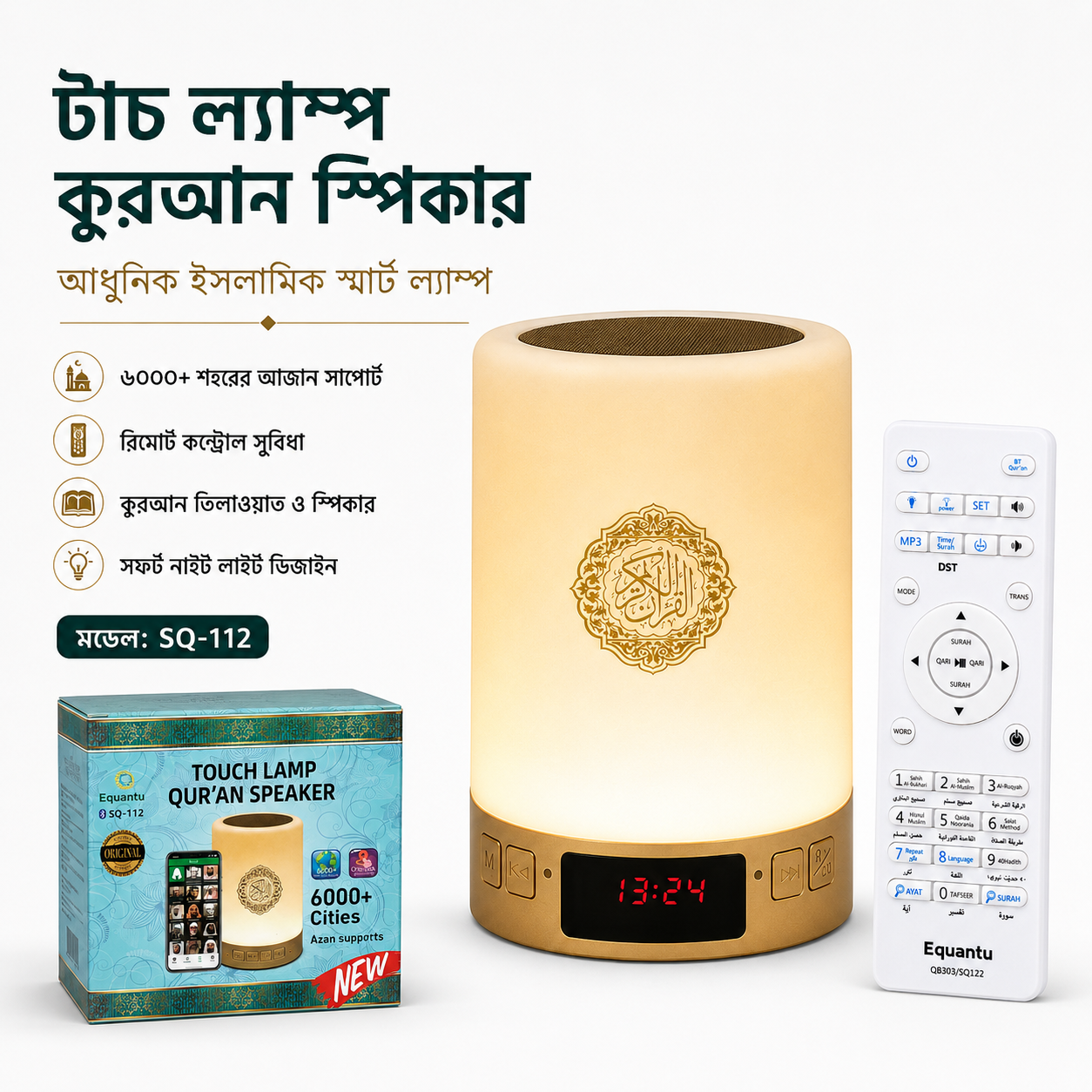 SQ-112 Smart Touch Lamp Quran Speaker – Touch Control LED Night Light with Full Quran Recitation, Azan Time, Bluetooth, Remote &amp; Mobile App Control